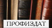 Информационно-издательский дом "Профиздат" Информационно-издательский дом "Профиздат"